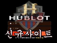 HUBLOT 신규 사설사이트 명품으로 위장 후 범죄가 일어나는지 조사 중