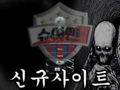 DARKNESS 신규 사설사이트 가입 시 어둠의 그림자가 뒤덮고 있는지 조사 중