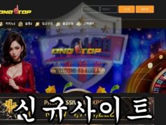 ONETOP 신규 사설사이트 먹튀의 정점을 향해 달려가는 업체인지 조사 중