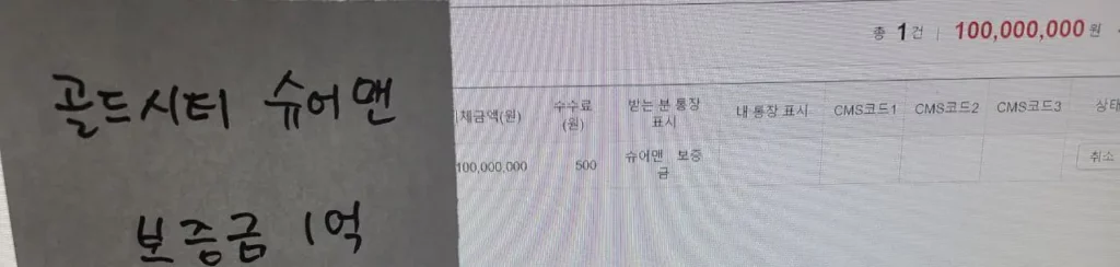 골드시티 토토