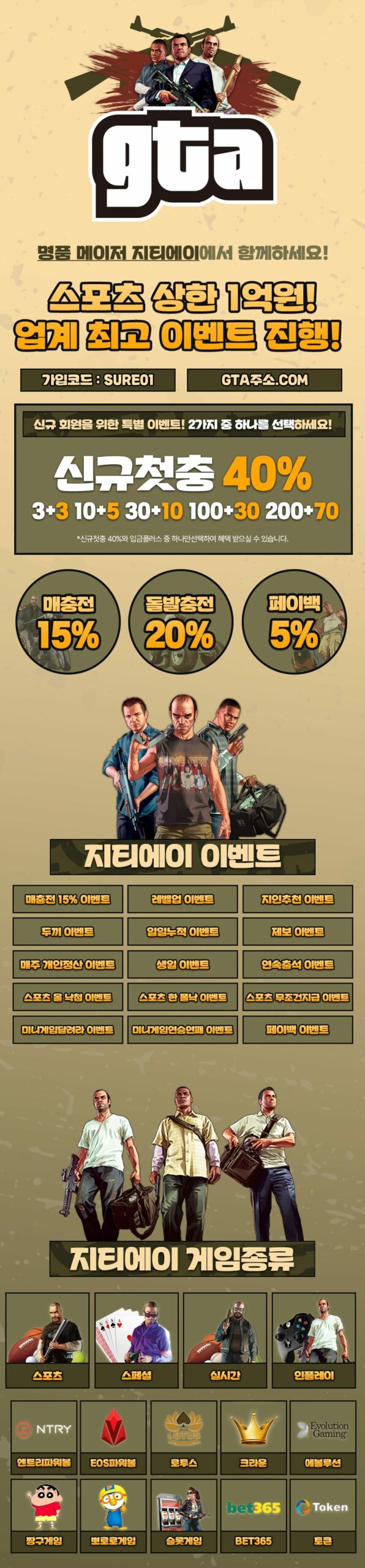 gta 토토사이트