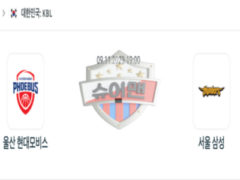 2023년 11월 09일 19:00 KBL 국내 프로농구 울산 모비스 vs 서울 삼성 스포츠 분석