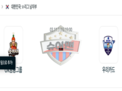 2023년 11월 03일 19:00 V-리그 남자 국내프로배구 OK저축은행 vs 우리카드 스포츠 분석