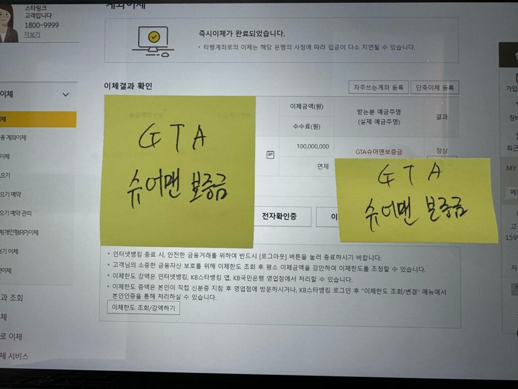 gta 토토사이트 보증금 1억