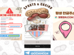 땅콩 신규 사설사이트 땅콩만한 신규사이트인지 철저히 확인 중 !!