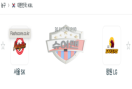 2023년 11월 30일 19:00 KBL 국내 프로농구 서울SK vs 창원LG 스포츠 분석