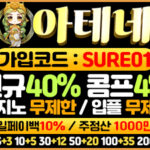 아테네
