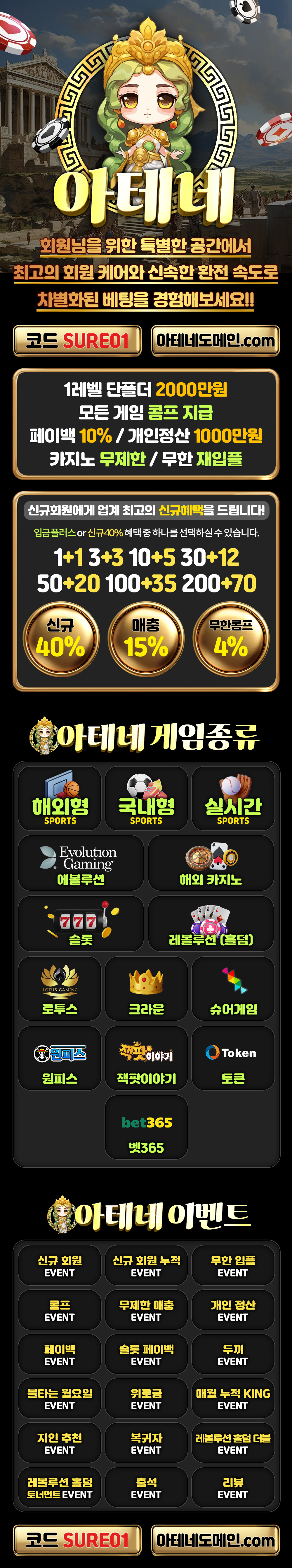 아테네