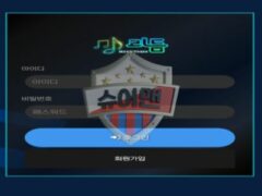 리듬 신규 사설사이트 리듬감 있게 운영 중이고 있는지 확인 중