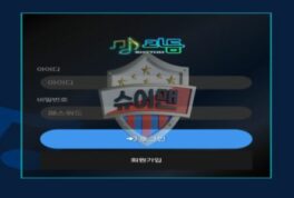 리듬 신규 사설사이트 리듬감 있게 운영 중이고 있는지 확인 중