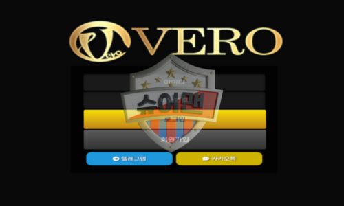 베로