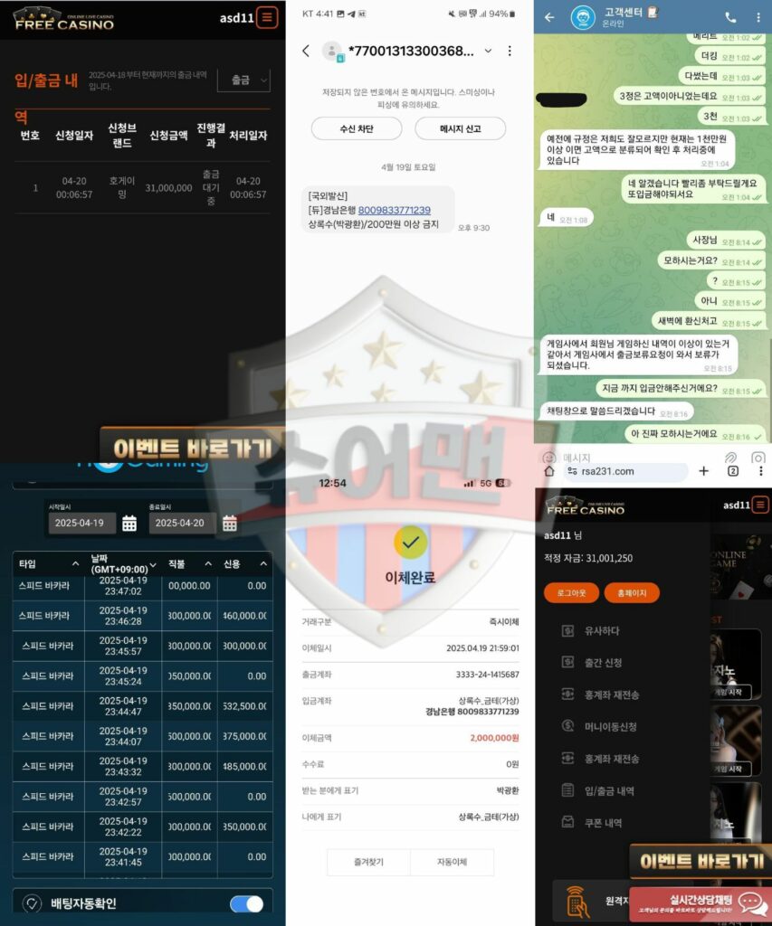 프리카지노
