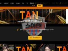 탄 먹튀사이트, 이용자들 피해 호소! 절대 이용 금지
