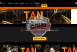 탄 먹튀사이트, 이용자들 피해 호소! 절대 이용 금지