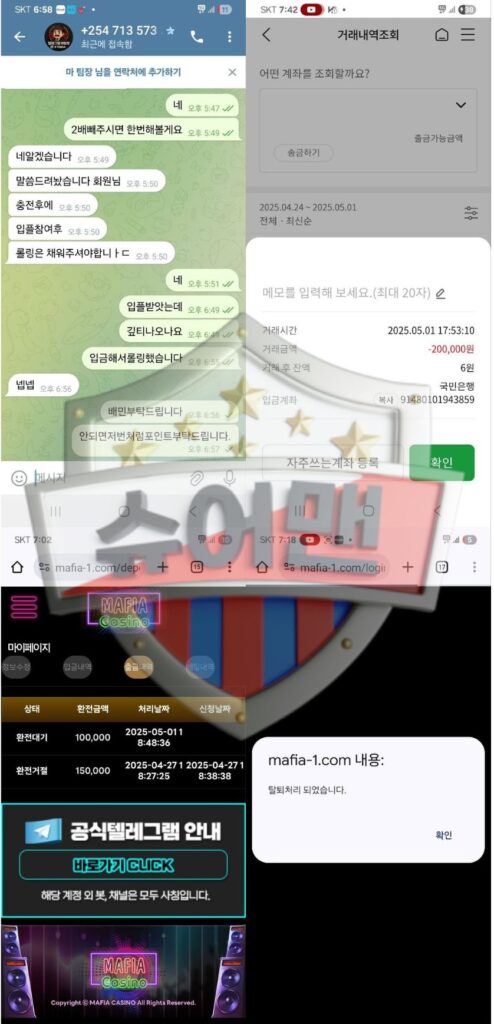 마피아 카지노