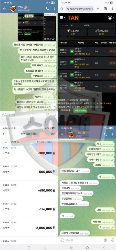 탄
