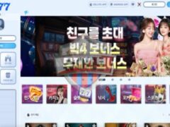 IG77 토토 신규사이트, 허위 홍보 주의! 먹튀 가능성 높음