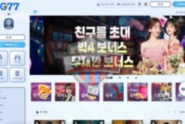 IG77 토토 신규사이트, 허위 홍보 주의! 먹튀 가능성 높음
