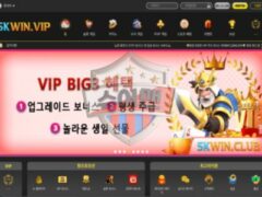 SKWIN 토토 사이트, 신뢰도 검증 실패…사용자 피해 주의