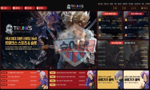 트랭크스