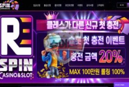 리스핀 토토 신규사이트, 검증 미통과로 이용 중지 권고