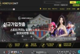 머니라인 사설 먹튀사이트, 먹튀 피해자 속출! 철저한 검증 필요
