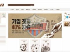 성심당 토토 신규사이트, 안전 확인 전 이용 금지!