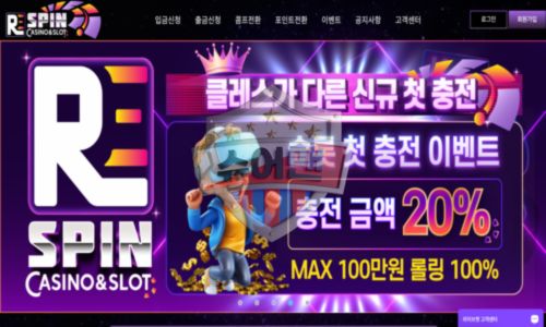 리스핀