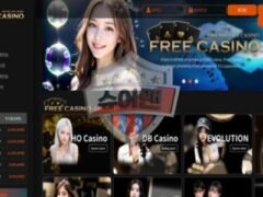 프리카지노 먹튀사이트 먹튀 신고 다수 접수, 접속 중단 필수