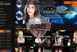 프리카지노 먹튀사이트 먹튀 신고 다수 접수, 접속 중단 필수