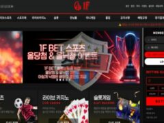 이프 사설 신규사이트, 검증 없이 이용하면 큰 피해 우려