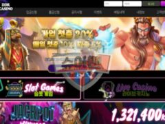 디디알 토토 신규사이트, 먹튀 의심 정황 포착…주의 요망