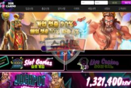 디디알 토토 신규사이트, 먹튀 의심 정황 포착…주의 요망