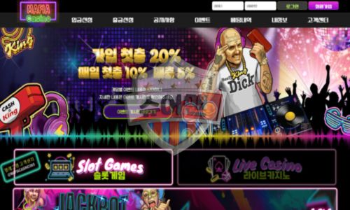 마피아 카지노