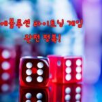 에볼루션 라이트닝