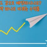 스포츠토토
