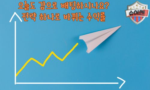 스포츠토토