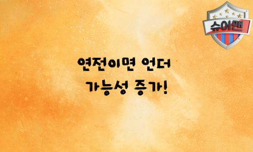 배구 분석