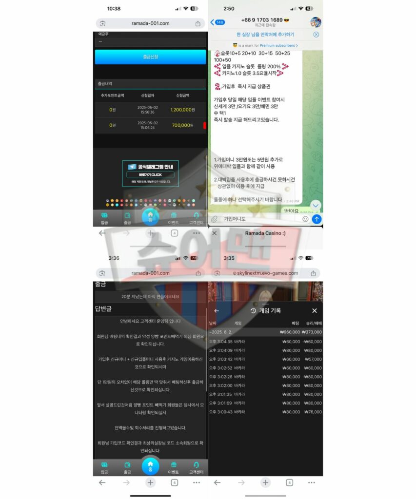 라마다 카지노