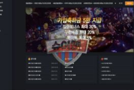 잭팟슬롯 먹튀사이트, 피해자들 ‘후회뿐’…주의하세요