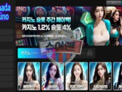 라마다 카지노 먹튀사이트 식사비 준다는 유혹으로 가입시켜 먹튀하는 업체