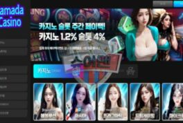 라마다 카지노 먹튀사이트 식사비 준다는 유혹으로 가입시켜 먹튀하는 업체