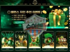 밸런스 토토 신규사이트, 가입하면 계정 정지 당할 수 있습니다