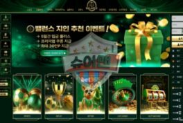밸런스 토토 신규사이트, 가입하면 계정 정지 당할 수 있습니다