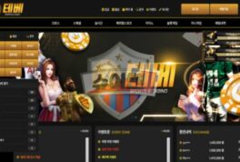 테베 토토 신규사이트, 신뢰할 수 없는 위험한 신규 플랫폼