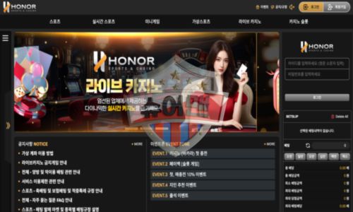 아너