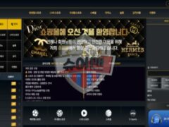 쇼핑몰 먹튀사이트 슈어맨2에거 검거완료