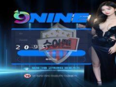 나인 먹튀사이트, 출금 요청하자 계정 정지