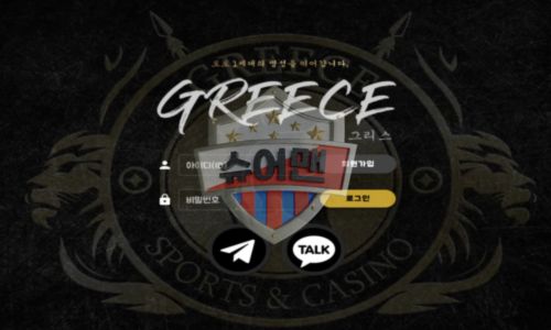 그리스