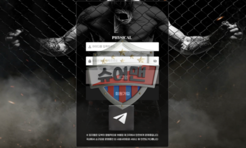 피지컬